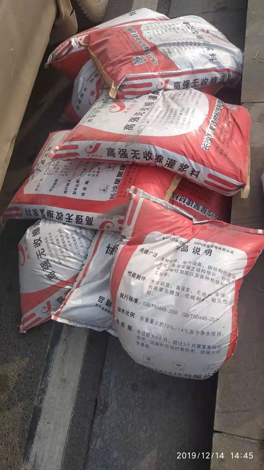 灌漿料1立方多少噸？(圖1)
