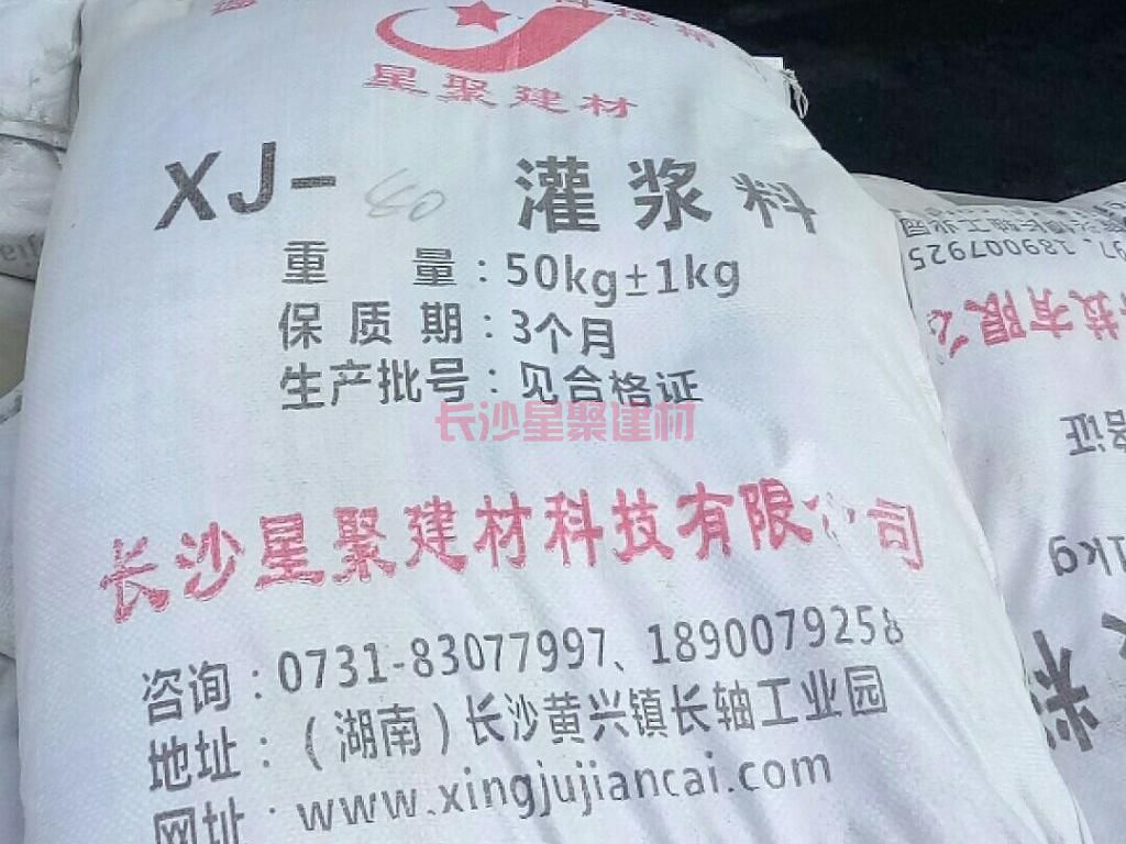 c40灌漿料多少錢(qián)一噸價(jià)格(圖1)