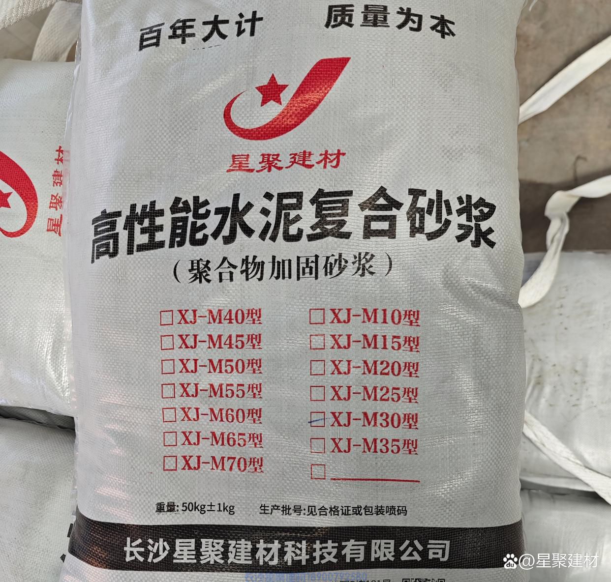 高強(qiáng)水泥復(fù)合砂漿一個(gè)立方多少?lài)?圖2)