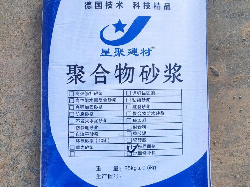 風電基礎(chǔ)專用灌漿料(圖1)